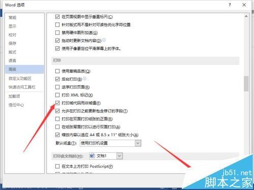Word2013怎么设置只打印域代码而不打印域?