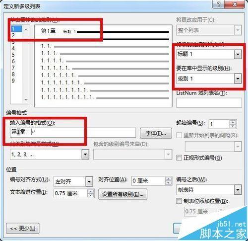 word论文怎么让2级标题的编号自动匹配1级标题?