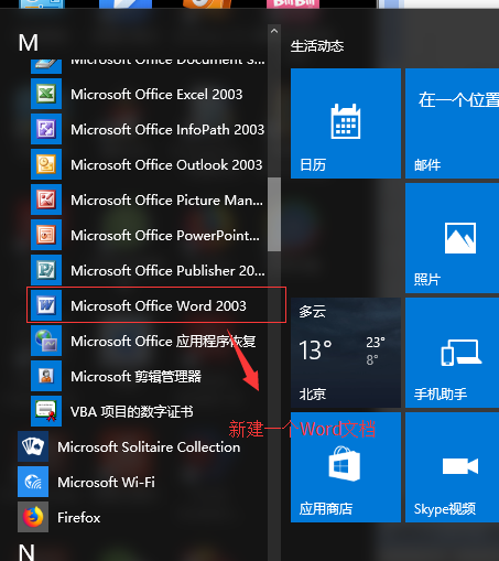 word2003怎么绘制五星红旗? word国旗的制作方法