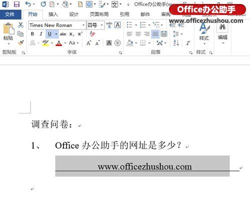 Word下划线怎么打出来