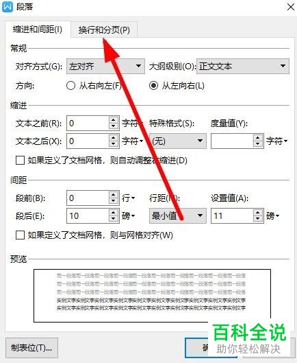 word文档里标题前面的黑点怎么删除