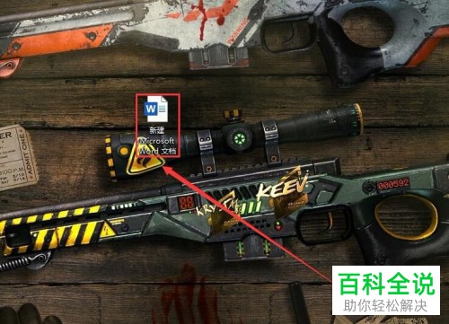 Word文档怎么设置页边距