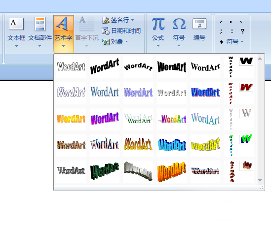 word怎么添加漂亮的艺术字体?