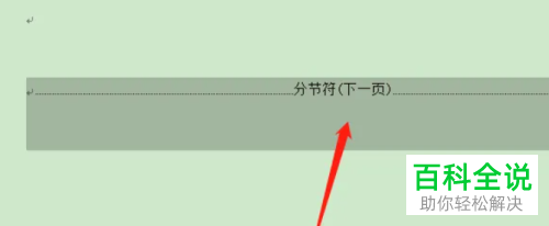 word里的空白页无法删除怎么回事?