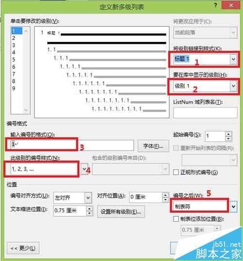 word2013文档怎么编辑标题和修改样式?