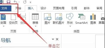 word2010如何输入勾选框