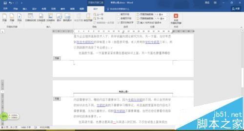 word2016文档中的分节符怎么删除?