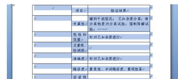 word表格超出纸张怎么办