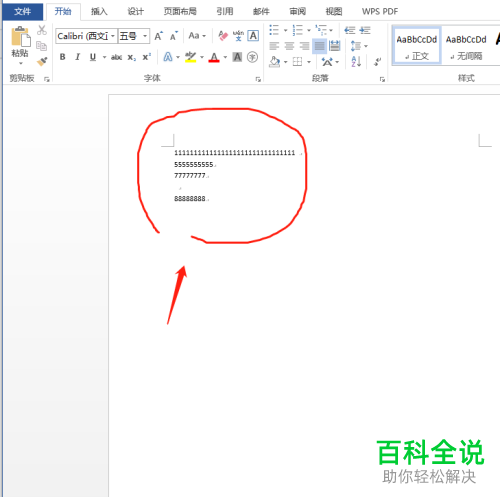 word文档中插入的所有图片如何一次性删除