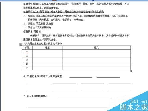 word文档没能及时保存怎么恢复啊?