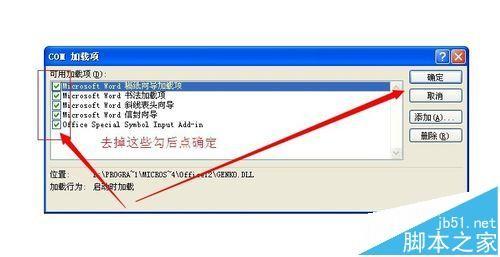 word文档打不开提示\