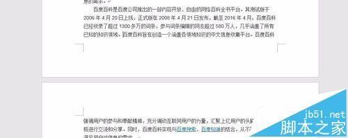 word2016文档中的分节符怎么删除?
