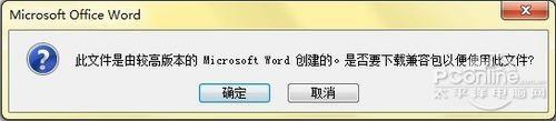 Word打不开怎么办?
