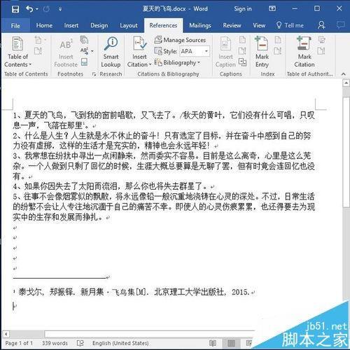 word2016怎么去掉引用参考文献的横线?
