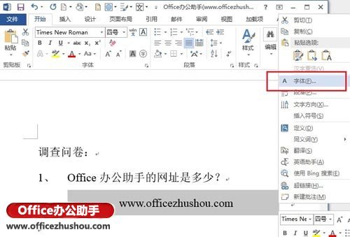 Word下划线怎么打出来