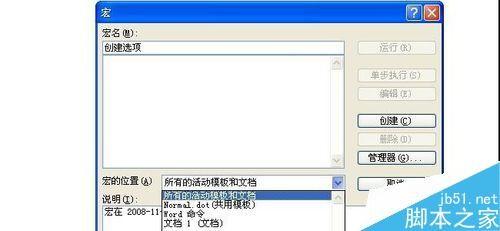 word出现宏病毒安全警告怎么办?怎样用编码格式进行加密?