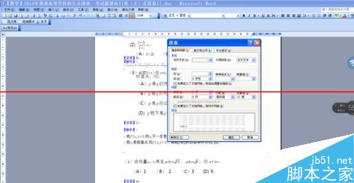 word中公式显示不完整该怎么解决