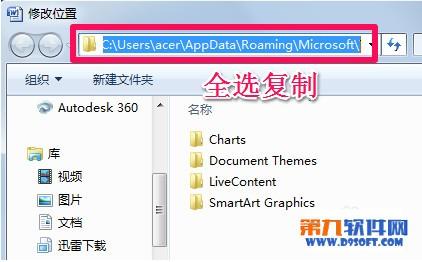 Word模板路径在哪?