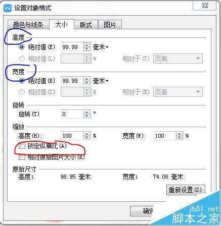 word文档中的图片怎么设置打印规定大小?