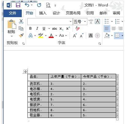 word表格怎么去边框线 word表格去边框线的方法