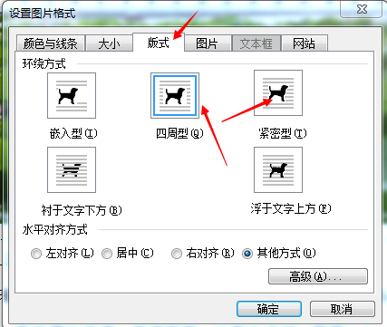 word怎么缩图打印