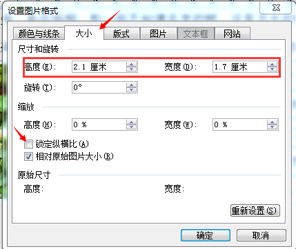 word怎么缩图打印