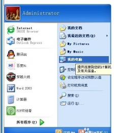word字体中没有隶书怎么办