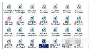 word字体中没有隶书怎么办