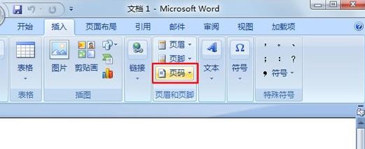 word中怎样添加页码