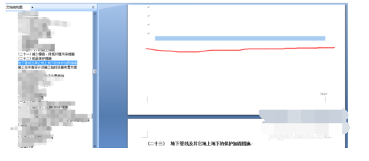 word标题序号被隐藏怎么解决