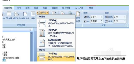 word标题序号被隐藏怎么解决