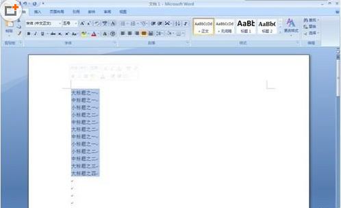 word文档如何添加多级编号