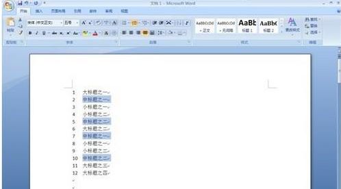 word文档如何添加多级编号