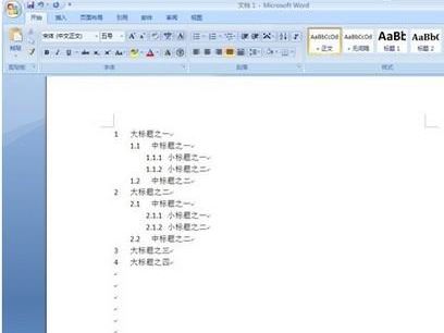 word文档如何添加多级编号