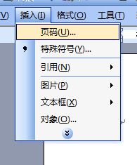 word如何添加页码