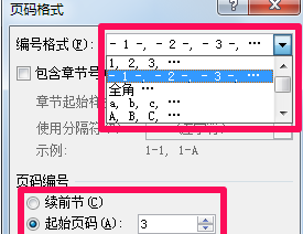 word怎么插入页码