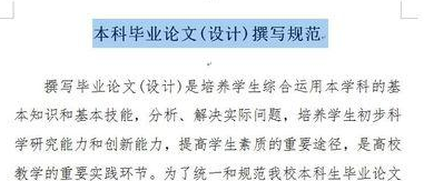 word标题边框如何设置