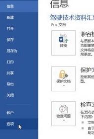 word2013如何删除分页符