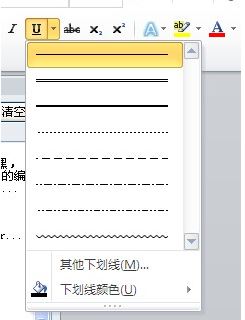 word2014打字下划线怎么打