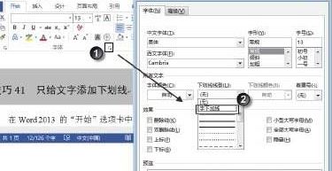 word 误删怎么退回去