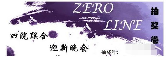 word怎么制作序号票