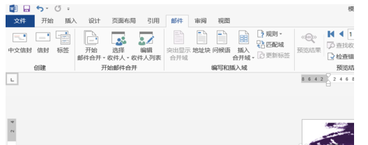 word怎么制作序号票