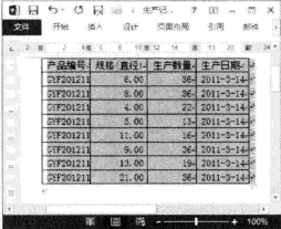 word下面空白太多如何根据内容自动调整表格大小