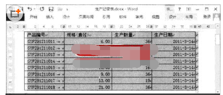 word下面空白太多如何根据内容自动调整表格大小