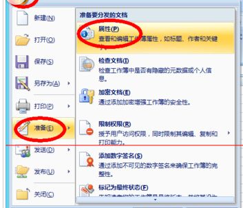 WORD表格超链接excel打不开怎么办