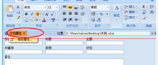 WORD表格超链接excel打不开怎么办