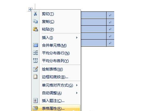 word里如何使插入的excel表格变大