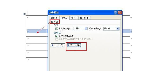 word里如何使插入的excel表格变大