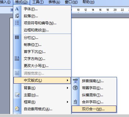 word怎么在字上划线