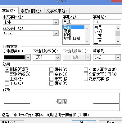 word怎么在字上划线